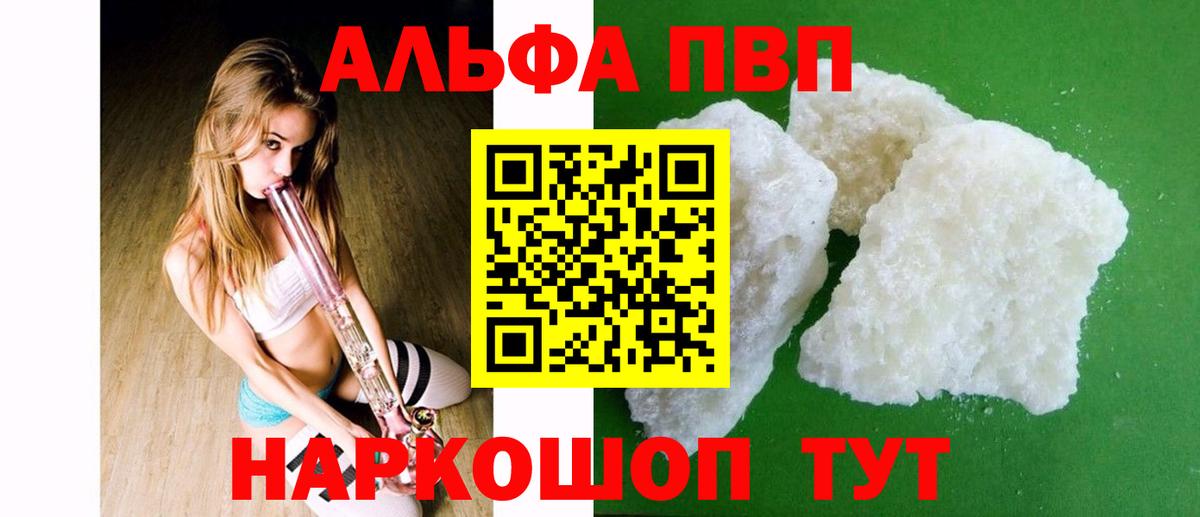 A PVP  Альфа ПВП Соль  APVP Crystall  Альфа ПВП крисы CK  Вход с VPN  Нефтекумск 