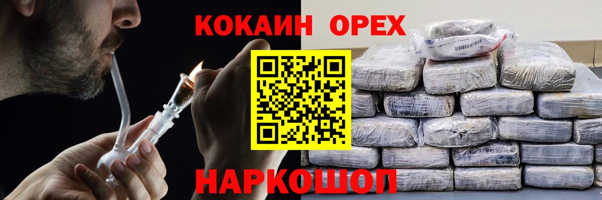 КОКАИН Columbia  КОКАИН Перу  Нефтекумск  Вход с VPN 
