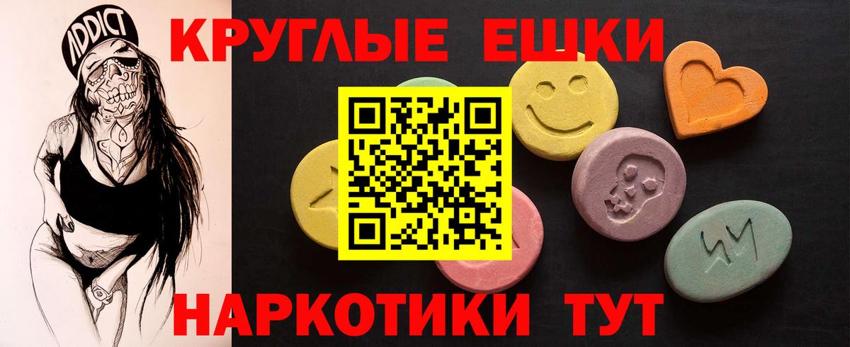 ЭКСТАЗИ таблы  Вход с VPN  ЭКСТАЗИ Cube  Нефтекумск 