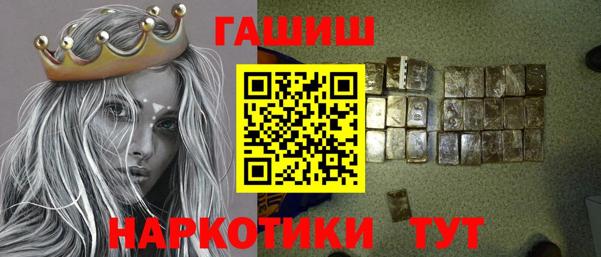 Гашиш гашик  Вход с VPN  Нефтекумск  ГАШИШ hashish 