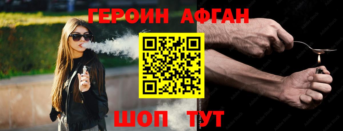 Героин  Вход с VPN  Нефтекумск  Героин Heroin 