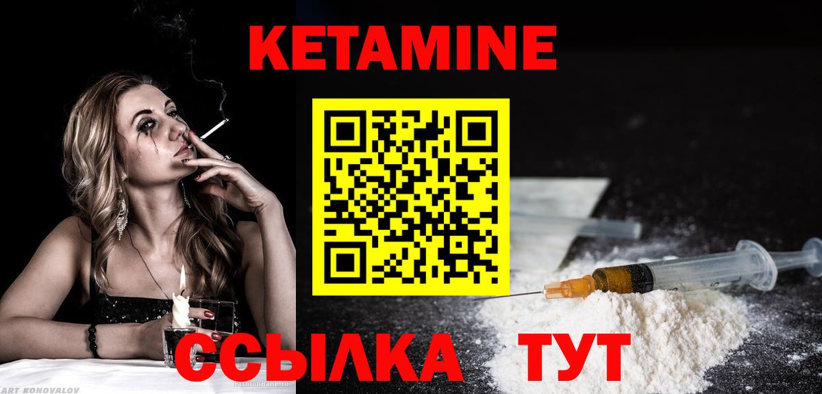 Кетамин VHQ  КЕТАМИН ketamine  Нефтекумск  Вход с VPN 