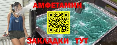метамфетамин Уссурийск