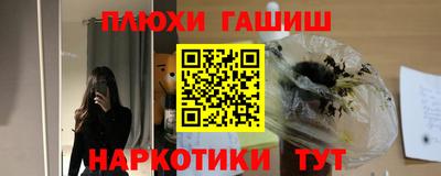 метамфетамин Уссурийск