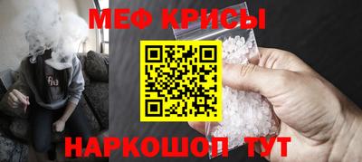 метамфетамин Уссурийск