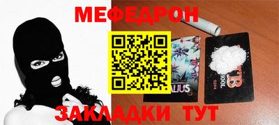 метамфетамин Уссурийск