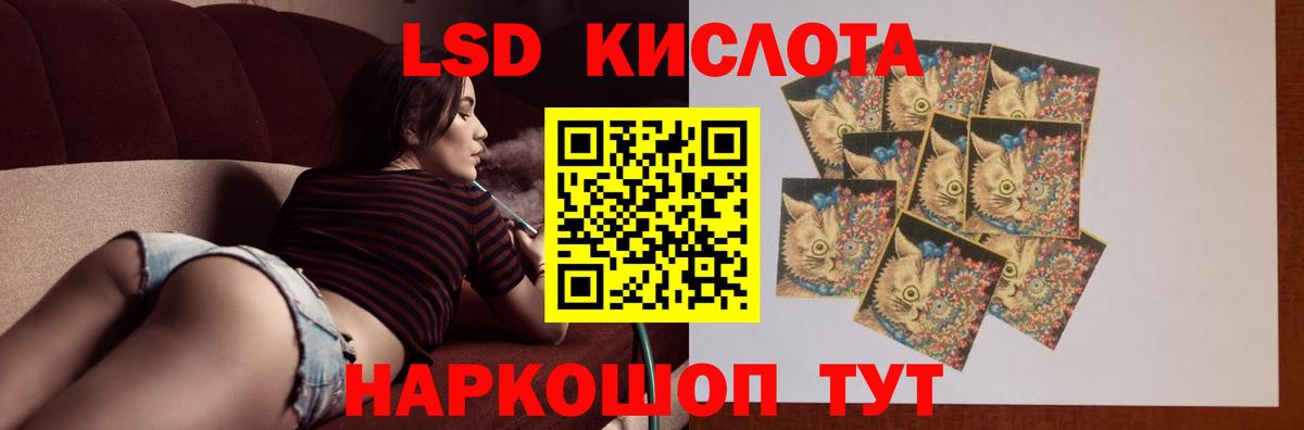 Нефтекумск  LSD-25 экстази  Вход с VPN  ЛСД экстази кислота 