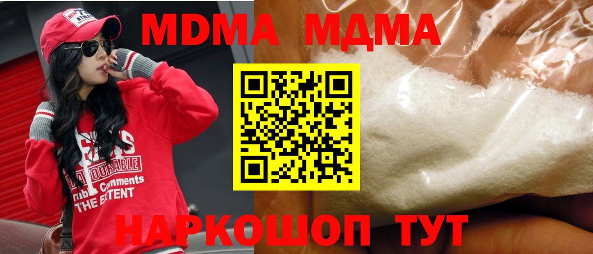 MDMA crystal Нефтекумск