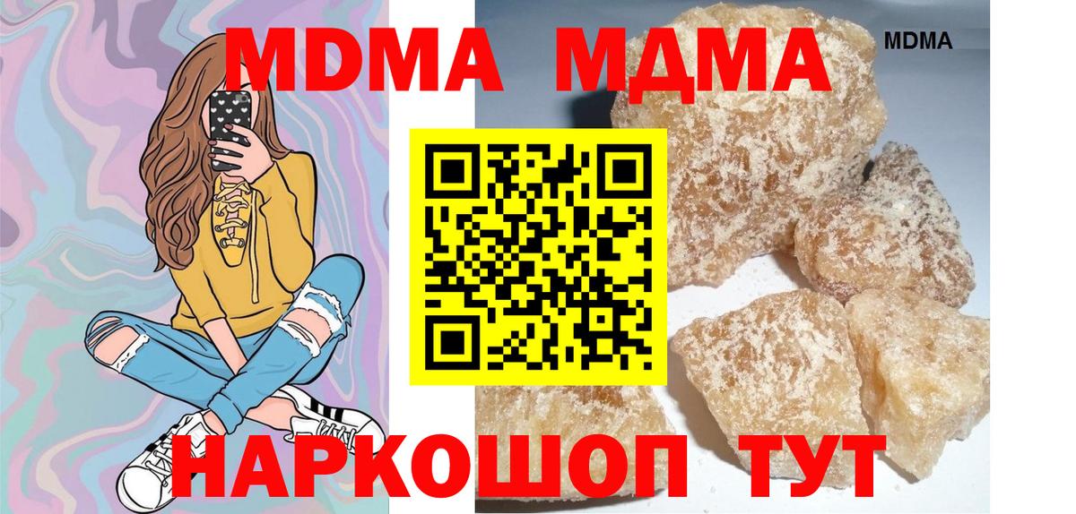 MDMA Molly  Вход с VPN  Нефтекумск 