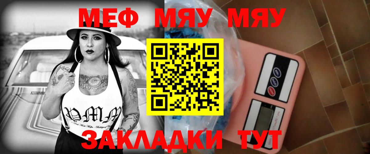 МЯУ-МЯУ VHQ  МЯУ-МЯУ мяу мяу  Вход с VPN  МЯУ-МЯУ  Нефтекумск 