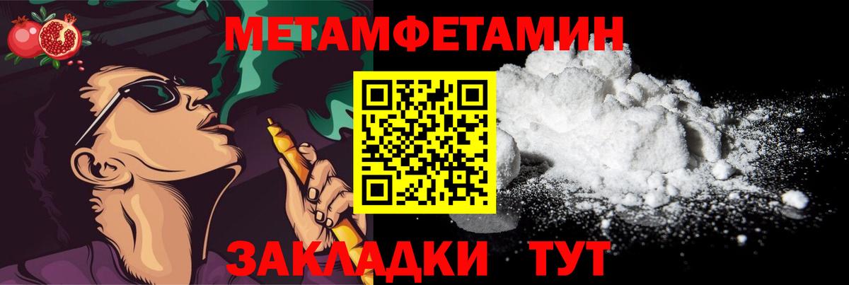 МЕТАМФЕТАМИН кристалл  Вход с VPN  Нефтекумск 