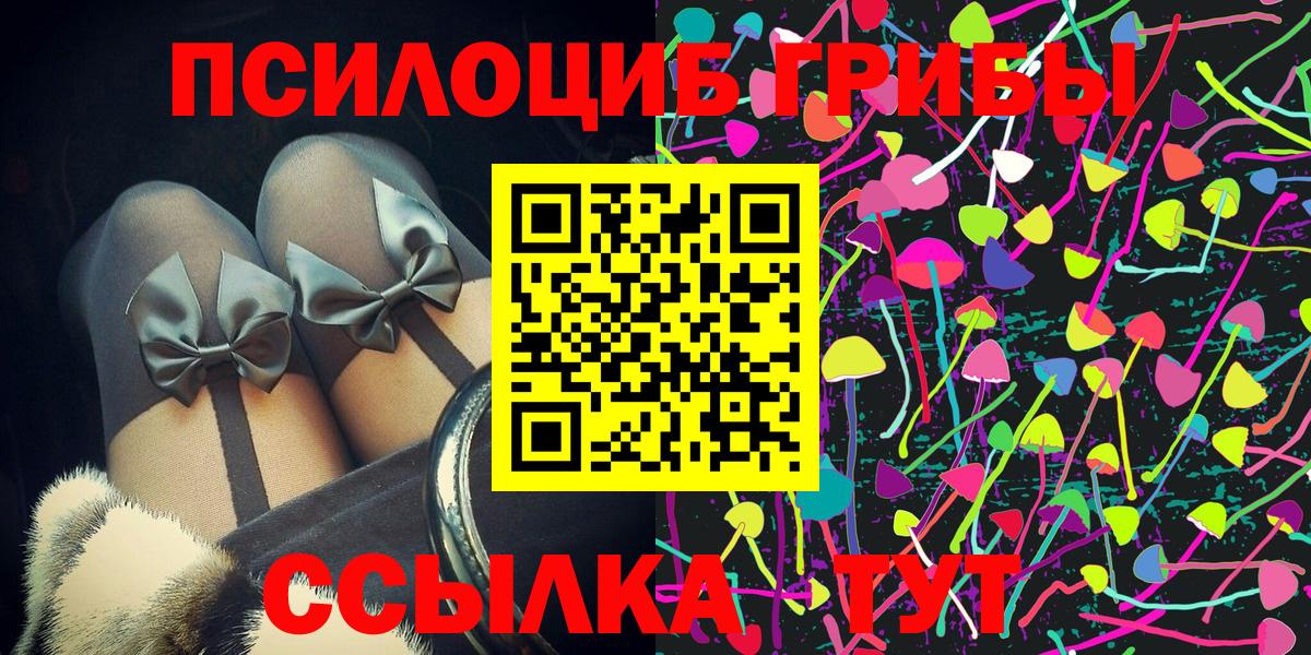 Нефтекумск  Псилоцибиновые грибы ЛСД  Вход с VPN 